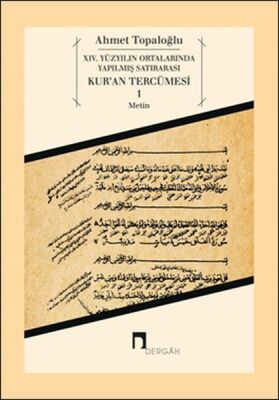 14. Yüzyılın Ortalarında Yapılmış Satırarası Kur'an Tercümesi 1 - 1