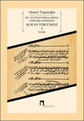 14. Yüzyılın Ortalarında Yapılmış Satırarası Kur'an Tercümesi 2 - 1