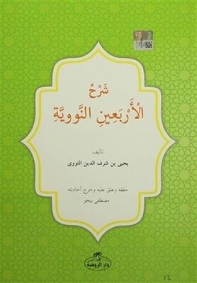 40 Hadis (Arapça) - Ravza Yayınları