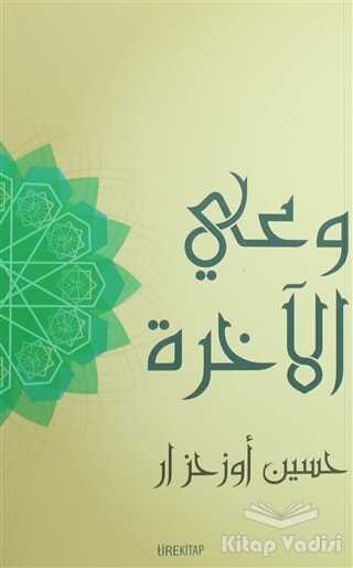 Tire Kitap - Ahiret Bilinci (Arapça)