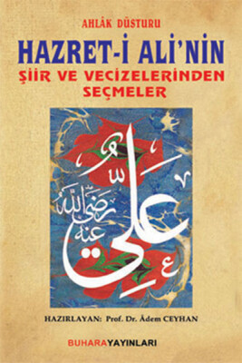 Ahlak Düsturu Hazret- i Ali'nin Şiir ve Vecizelerinden Seçmeler - Buhara Yayınları