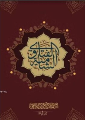 Al Fatawa Alşamia (Ciltli) - Geniş Hayal Yayınevi