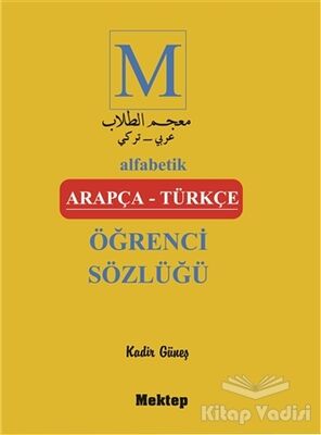 Alfabetik Arapça - Türkçe Öğrenci Sözlüğü - 1