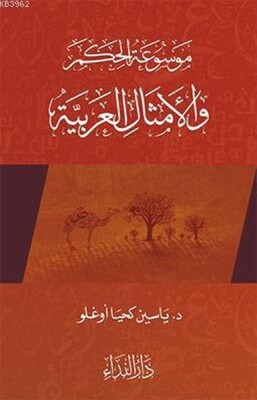 Arap Atasözleri - 2 El Emsalul Arabiyya 2 - Nida Yayınları