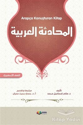 Arapça Konuşturan Kitap - 1