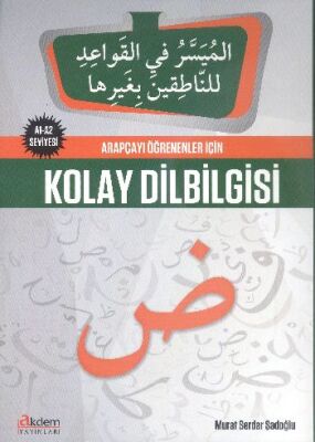 Arapça Öğrenenler İçin Kolay Dilbilgisi - 1