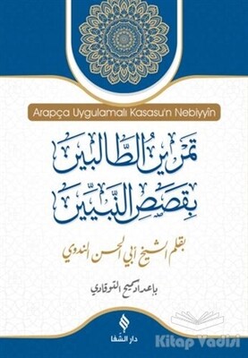 Arapça Uygulamalı Kısasu'n Nebiyyin - Şifa Yayınevi