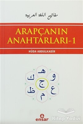 Arapçanın Anahtarları 1 - Ensar Neşriyat