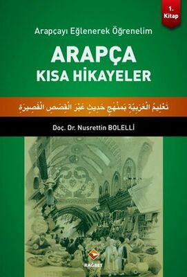 Arapçayı Eğlenerek Öğrenelim - Arapça Kısa Hikayeler - 1