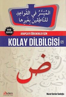 Arapçayı Öğrenenler İçin Kolay Dilbilgisi 2 (B1-B2 Seviyesi) - 1