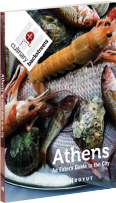 Athens An Eather's Guide to the City - Boyut Yayın Grubu
