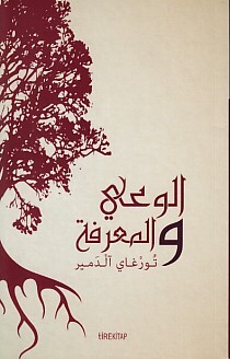 Bilgi ve Bilinç (Arapça) - Tire Kitap
