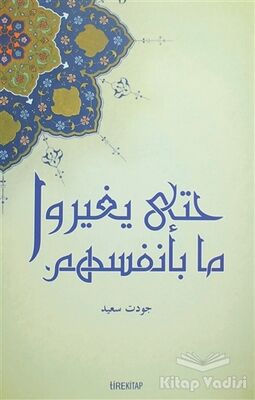 Bireysel ve Toplumsal Değişimin Yasaları (Arapça) - 1