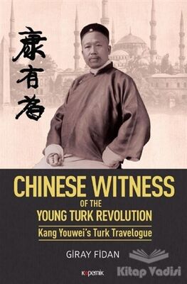 Chinese Witness - 1
