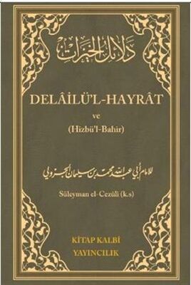 Delailül - Hayrat ve (Hizbül-Bahir) - 1