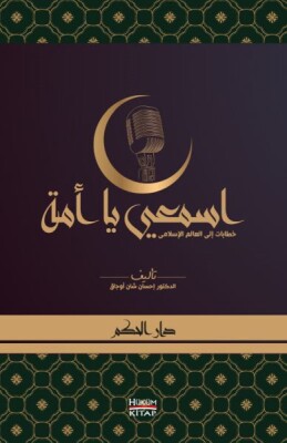 Dinle Ey Ümmet (Arapça) - Hüküm Kitap