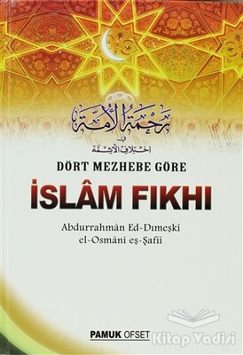 Dört Mezhebe Göre İslam Fıkhı (Fıkıh - 002) - Pamuk Yayıncılık