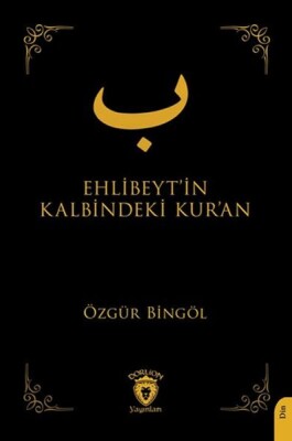 Ehlibeyt’in Kalbindeki Kur’an - Dorlion Yayınları