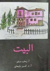 Arapça Hikaye Seviye 1 El Beyt - Erva Yayıncılık