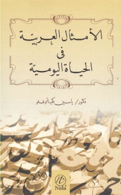 El-Emsalu'l Arabiyya fi'l Hayati'l Yevmiyye - Nida Yayınları