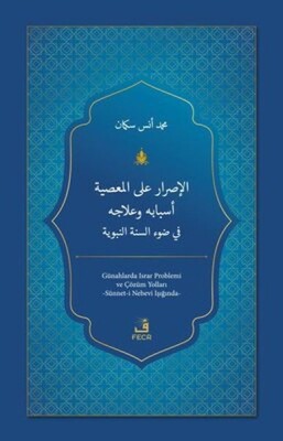 El-Israru ale'l-ma'siyeti Esbabuhu ve'lacuhu fi Dav'i's-Sünneti'n-Nebeviyyeti - Fecr Yayınları