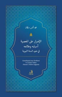 El-Israru ale'l-ma'siyeti Esbabuhu ve'lacuhu fi Dav'i's-Sünneti'n-Nebeviyyeti - 1