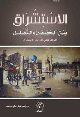 El İstişrak Beyne'l Hekikati Ve 'ttadlil - Nida Yayınları