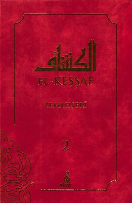 El-Keşşaf Zemahşeri 2 (Ciltli) - Ekin Yayınları