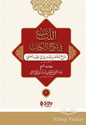 el-Lubabp fi Şerh'il-Kitab 2 Cilt Takım (Osmanlıca) - Şifa Yayınevi