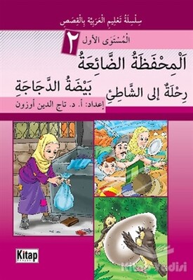 El-Mihfezatüd-Daiatü BeyDatüd-Decaceti Rihletün İleş-Şatii 2 - Kitap Dünyası