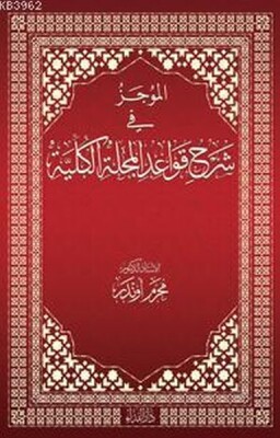 El-Mücez fi Şerhi Kavadi'l Mecelleti'l Külliyye (CİLTLİ) - Nida Yayınları