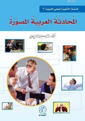 El-Muhadesetu'l Arabiyye El-Musavvera 2. Cilt - Nida Yayınları