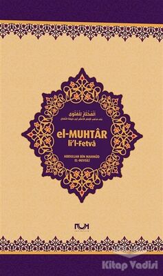 El-Muhtar li’l-Fetva - 1