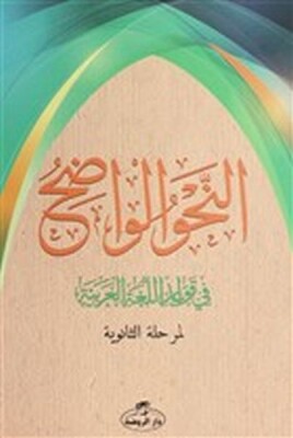 En-Nahvul Vadih - Arapça (Liseler İçin) - Ravza Yayınları