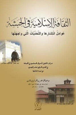 Es Sekafutul İslamiyyetu Fil Habeşeti - Nida Yayınları