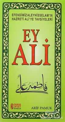 Ey Ali (Sohbet-231) - Pamuk Yayıncılık