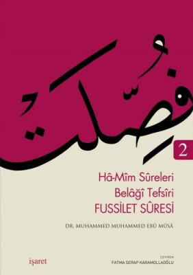 Fussilet Suresi 2 - İşaret Yayınları