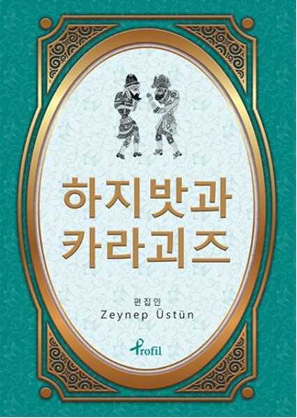 Profil Kitap - Hacivat Karagöz - Korece Seçme Hikayeler