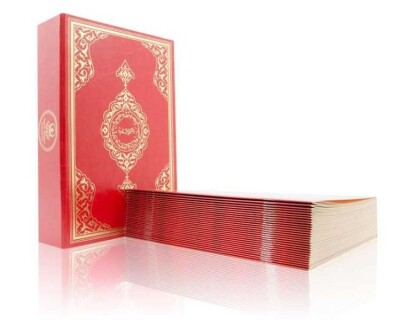Hafız Boy 30 Cüz Kur'an-ı Kerim (Karton Kapak, Özel Kutulu, Mühürlü) - Hayrat Neşriyat