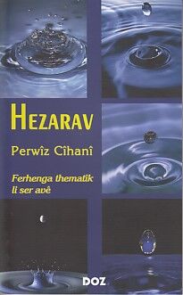 Hezarav - 1