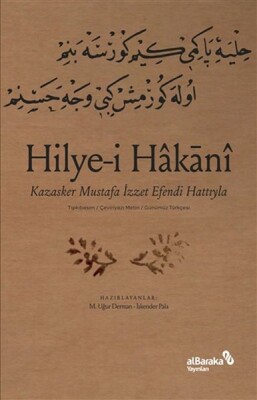 Hilyei Hakani - Kazasker Mustafa İzzet Efendi Hattıyla - Albaraka Yayınları