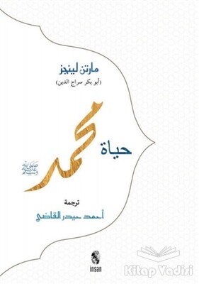 Hz. Muhammed (Arapça) - İnsan Yayınları