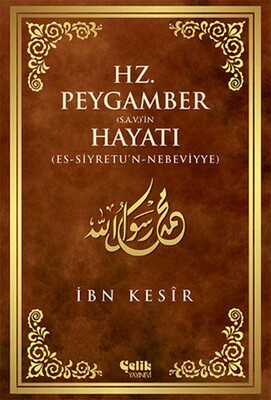 Hz. Peygamber (s.a.v.)'in Hayatı (Ciltli - Şamua) - Çelik Yayınevi