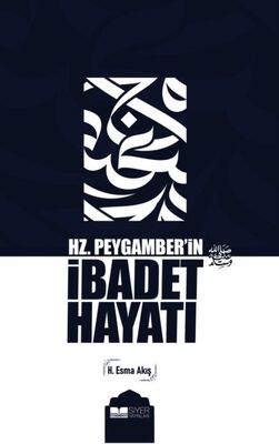 Hz. Peygamber’in İbadet Hayatı - 1