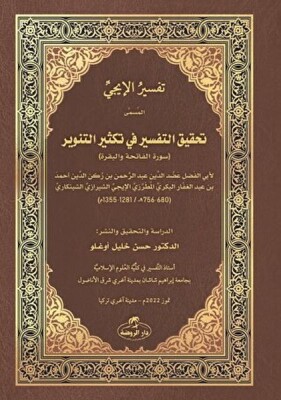 İci Tefsiri - Tahkiku't-Tefsir fi Teksiri't-Tenvir - Ravza Yayınları