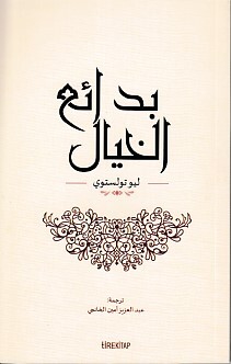 İnsan Ne İle Yaşar? (Arapça) - Tire Kitap
