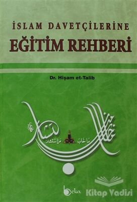 İslam Davetçilerine Eğitim Rehberi - 1