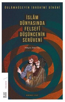 İslam Dünyasında Felsefi Düşüncenin Serüveni Cilt 1 - 1