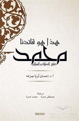 İşte Önderimiz Hz. Muhammed (Arapça) - Tire Kitap