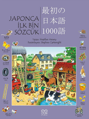 Japonca İlk Bin Sözcük - 1001 Çiçek Kitaplar